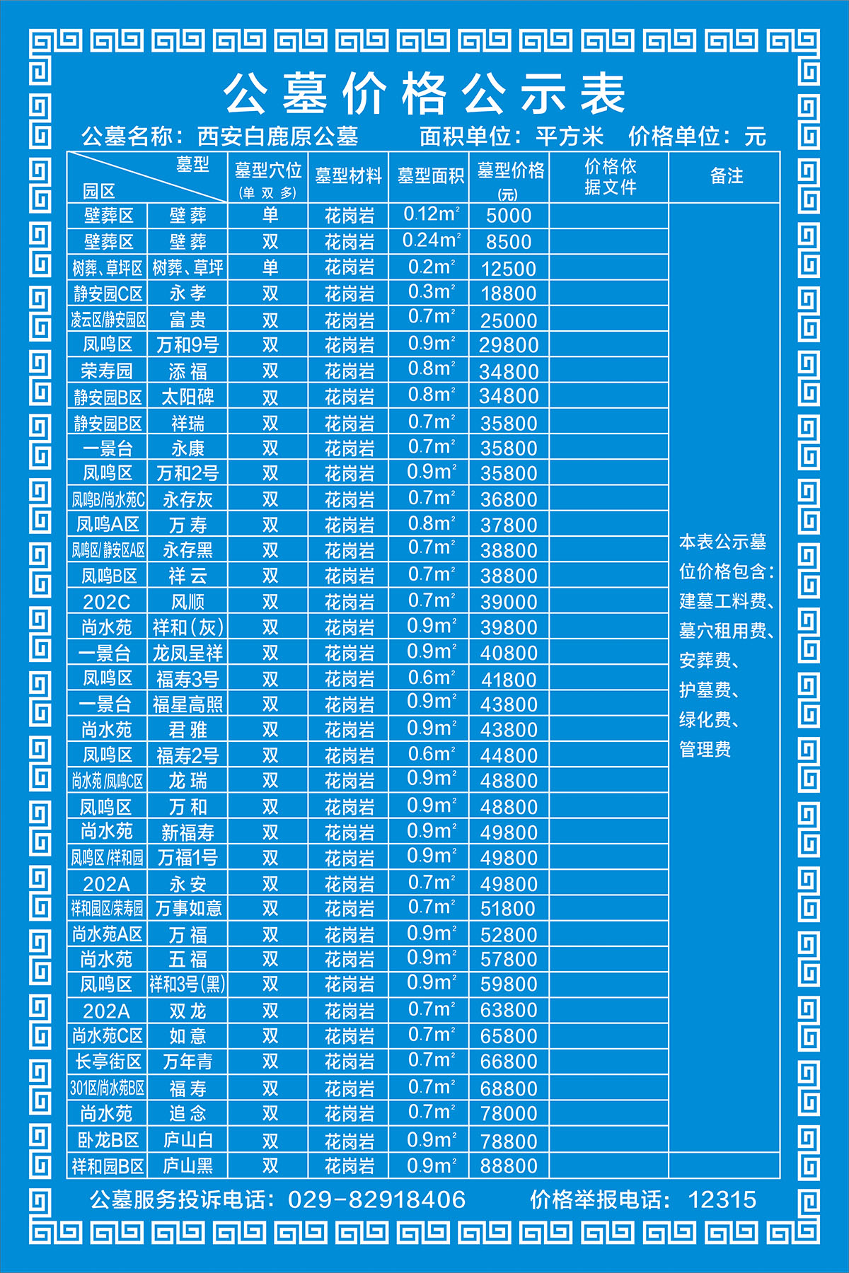 未标题-1
