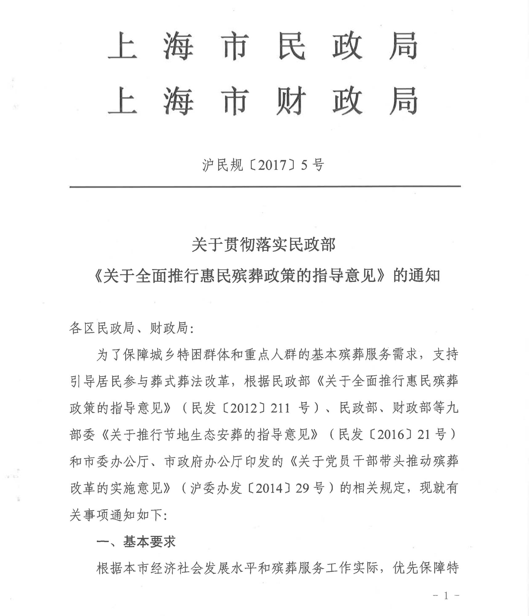 5号文-1.jpg