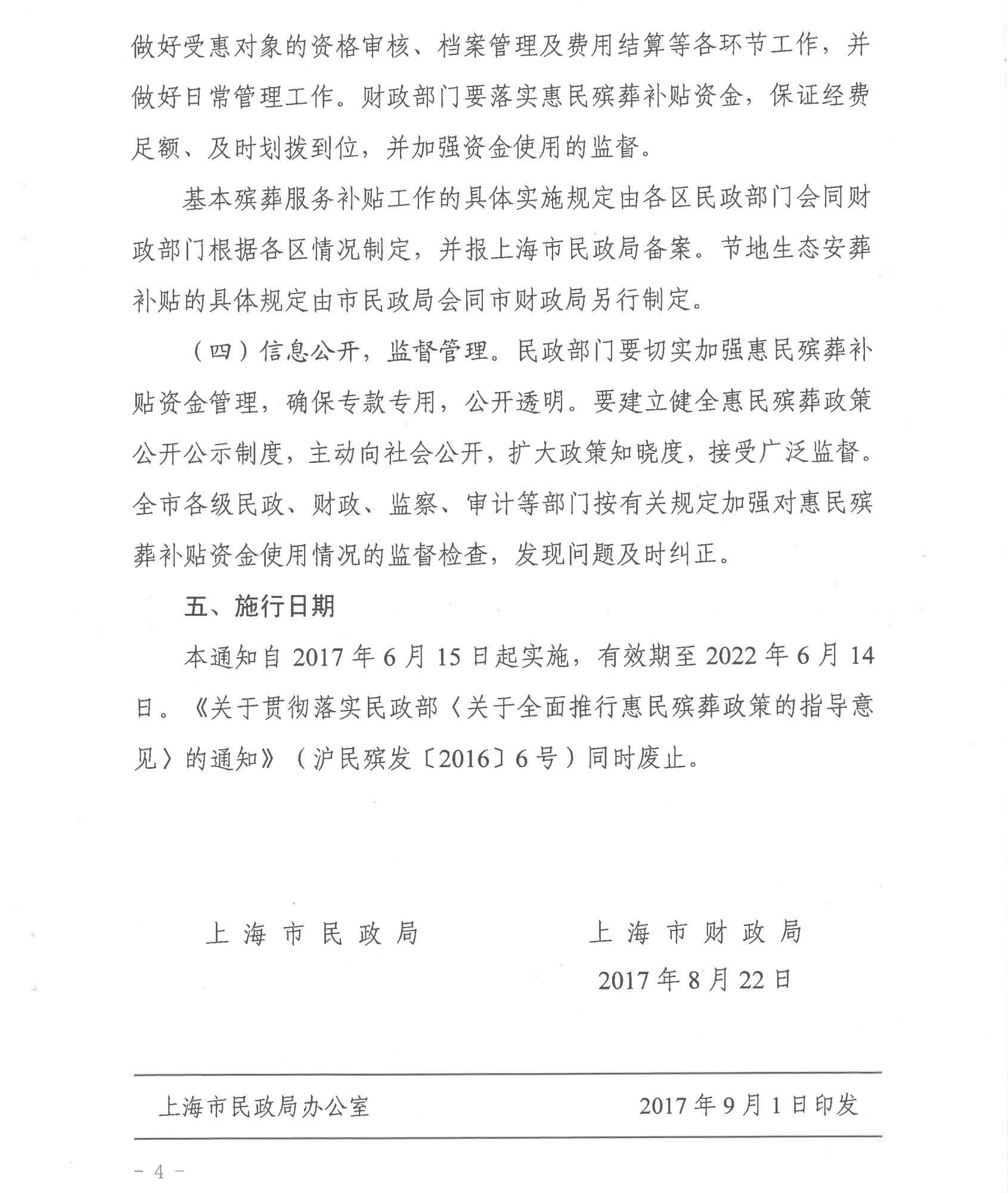 5号文-4.jpg
